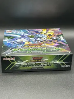 Yu-Gi-Oh! Rush Duel Eternal Galactica Booster Box Japanese Ver. 2025 Sealed - Image 2