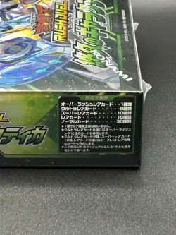 Yu-Gi-Oh! Rush Duel Eternal Galactica Booster Box Japanese Ver. 2025 Sealed - Image 4