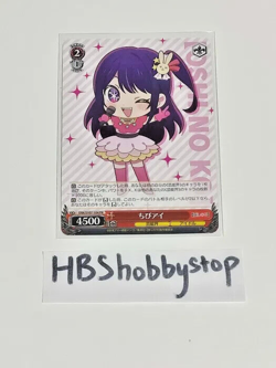 Weiss Schwarz JP Oshi no Ko Chibi Ai OSK/S107-104 PR - Image 1