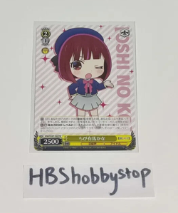 Weiss Schwarz JP Oshi no Ko Chibi Kana OSK/S107-102 PR - Image 1