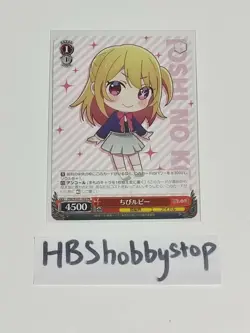 Weiss Schwarz JP Oshi no Ko Chibi Ruby OSK/S107-103 PR - Image 1