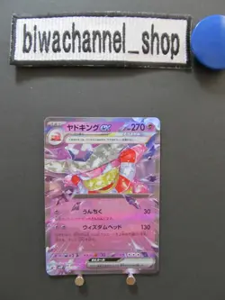 Pokemon Card Game Slowking ex RR 030/071 Snow Hazard sv2P Japanese Near Mint - Image 1