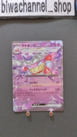 Pokemon Card Game Slowking ex RR 030/071 Snow Hazard sv2P Japanese Near Mint - Image 2