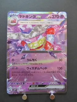 Pokemon Card Game Slowking ex RR 030/071 Snow Hazard sv2P Japanese Near Mint - Image 3