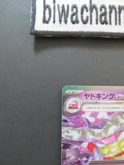 Pokemon Card Game Slowking ex RR 030/071 Snow Hazard sv2P Japanese Near Mint - Image 4