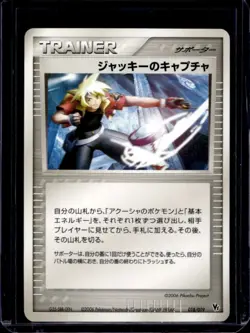 2006 Pokemon Movie Commemoration VS Pack Japanese Jackie's Capture #018/019 - Image 1