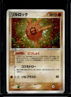 2003 Pokemon Miracle of the Desert Japanese Solrock Holo #036/053 - Image 1