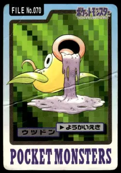 Weepinbell File NO. 070 Bandai Carddass Series 3-4 Pokemon Japanese ~ HP Creased - Image 1