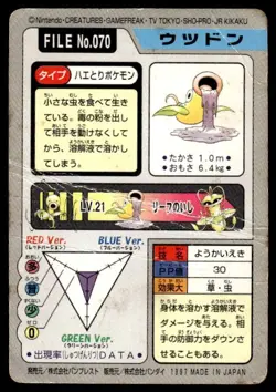 Weepinbell File NO. 070 Bandai Carddass Series 3-4 Pokemon Japanese ~ HP Creased - Image 2