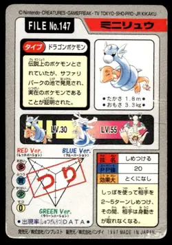Dratini File NO. 147 Bandai Carddass Series 3-4 Pokemon Japanese ~ HP Creased - Image 2