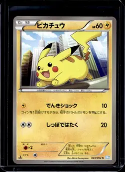 2011 Pokemon Hail Blizzard Japanese Pikachu 1st Edition #023/052 - Image 1