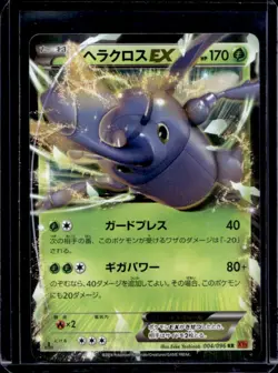 2014 Pokemon XY Series Rising Fist Japanese Heracross EX #004/096 - Image 1