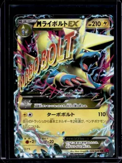 2014 Pokemon XY Series Phantom Gate Japanese M Manectric 1st Edition #24 - Image 1