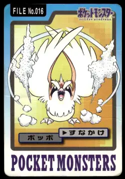Pidgey File NO. 016 Bandai Carddass Series 3-4 Pokemon Japanese ~ HP Creased - Image 1