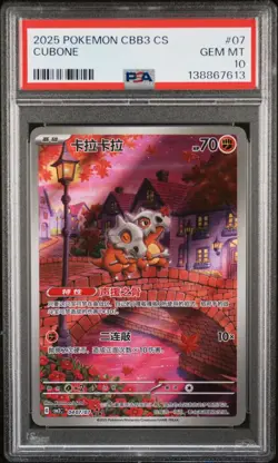2025 POKEMON SIMPLIFIED CHINESE CBB3 C-GEM PACK VOL 3 #07 CUBONE PSA 10 - Image 1