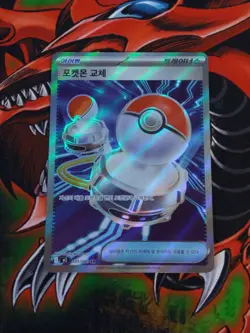 Switch - 101/080 - SR Super Rare Inferno X Pokemon KOREAN NM - Image 1