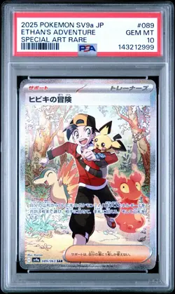 2025 Pokemon SV9a Japanese Ethan's Adventure Special Art Rare #089 PSA 10 GEM MT - Image 1