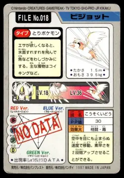 Pidgeot File NO. 018 Bandai Carddass Series 3-4 Pokemon Japanese ~ HP Creased - Image 2