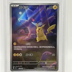 PSA 10 - 151 CS Pikachu Gengar #172 2025 Pokemon - Image 2