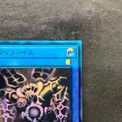 Relinquished DP19-JP000 Ghost Rare YuGiOh 3499 - Image 3
