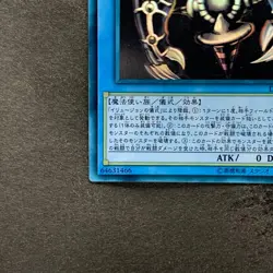 Relinquished DP19-JP000 Ghost Rare YuGiOh 3499 - Image 4