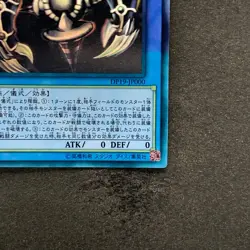 Relinquished DP19-JP000 Ghost Rare YuGiOh 3499 - Image 5