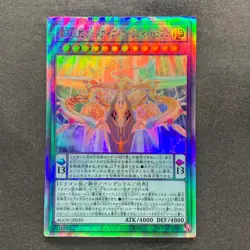 Odd-Eyes Arcray Dragon AGOV-JP030 Holographic Rare YuGiOh 300 - Image 1