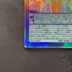 Odd-Eyes Arcray Dragon AGOV-JP030 Holographic Rare YuGiOh 300 - Image 4