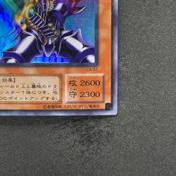 Buster Blader CA-51 Ultra Parallel Rare YuGiOh 440 - Image 5