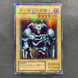 Summoned Skull RB-03 Ultra Parallel Rare YuGiOh 1160 - Image 1