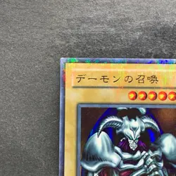Summoned Skull RB-03 Ultra Parallel Rare YuGiOh 1160 - Image 2