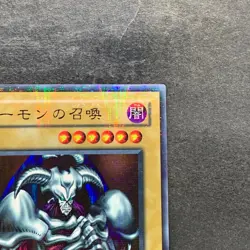 Summoned Skull RB-03 Ultra Parallel Rare YuGiOh 1160 - Image 3