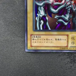Summoned Skull RB-03 Ultra Parallel Rare YuGiOh 1160 - Image 4