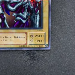 Summoned Skull RB-03 Ultra Parallel Rare YuGiOh 1160 - Image 5