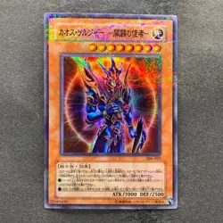 Black Luster Soldier Envoy 306-025 Ultra Parallel Rare YuGiOh 1480 - Image 1