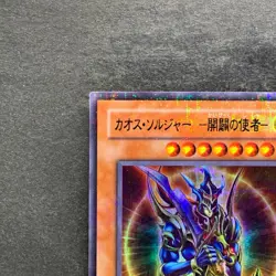 Black Luster Soldier Envoy 306-025 Ultra Parallel Rare YuGiOh 1480 - Image 2