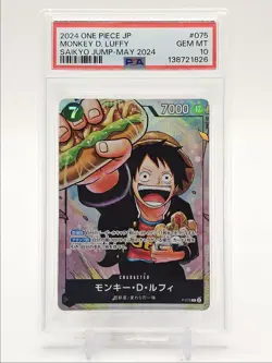 MONKEY D. LUFFY 2024 ONE PIECE JAPANESE PROMO SAIKYO C #P-075 PSA 10 Q6093 - Image 1