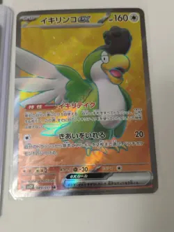 Pokemon Japanese Kyogre Amazing Rare/AR/GX/SR/VMAX/Full Art Holo Cards - Image 2