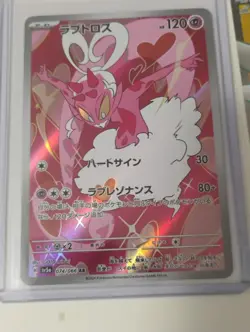 Pokemon Japanese Kyogre Amazing Rare/AR/GX/SR/VMAX/Full Art Holo Cards - Image 3
