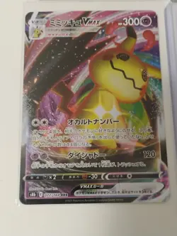 Pokemon Japanese Kyogre Amazing Rare/AR/GX/SR/VMAX/Full Art Holo Cards - Image 4