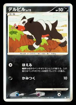 Houndour DPBP#286 Temple of Anger MP 1st ED Japanese Pokemon Card TCG - Image 1