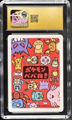 CGC 10 Pristine Squirtle Old Maid 2019 Japanese Pokemon Card - Image 2