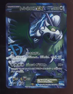 Pokemon Japanese Tornadus EX 054/051 Thunder Knuckle SR - Image 1