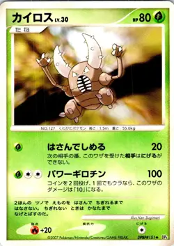 PINSIR UNLIMITED DPBP#151 JAPANESE SHINING DARKNESS DP3 LP - Image 1