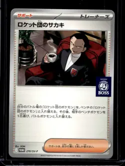 2025 Pokemon The Glory of Team Rocket JP Rocket's Giovanni Boss Coffee #270/SV-P - Image 1