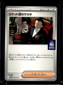 2025 Pokemon The Glory of Team Rocket JP Rocket's Giovanni Boss Coffee #270/SV-P - Image 1