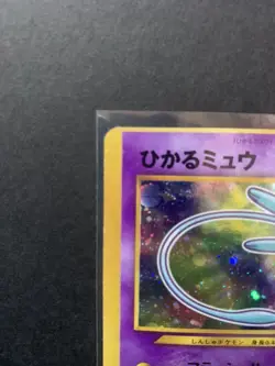 Pokemon Card Shining Mew No.151 Holo CoroCoro Old Back Promo Japanese Error Card - Image 2