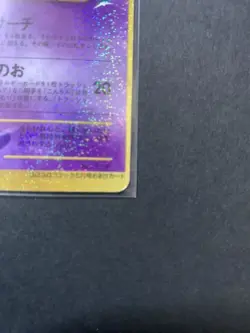Pokemon Card Shining Mew No.151 Holo CoroCoro Old Back Promo Japanese Error Card - Image 3