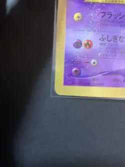 Pokemon Card Shining Mew No.151 Holo CoroCoro Old Back Promo Japanese Error Card - Image 4