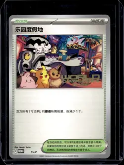 2025 Pokemon World Championships Paradise Resort Trainer-Stadium Promo #SV-P - Image 1